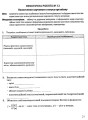 Фото Біологія і екологія. Профільний рівень. Зошит для практичних робіт. 11 клас 10