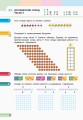 Фото Математика. 1 клас. Навчальний зошит. У 4 частинах. Частина 2 3