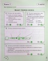 Фото Я досліджую світ. 4 клас. Картки самооцінювання 3
