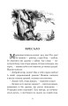 Фото Казки та історії. Казки 2