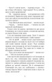 Фото Казки та історії. Казки 4