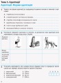 Фото Біологія і екологія. Рівень стандарту. 11 клас. Робочий зошит 2