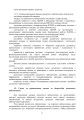 Фото Бойовий статут Десантно-штурмових військ Збройних Сил України. Десантне забезпечення 3