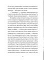 Фото Хлопчик, який бачив у темряві 6