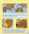 Фото Енциклопедія в картинках. Світ тварин 6