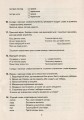 Фото Навчальне забезпечення до уроків української мови. Слово як одиниця мови. Картки на магнітах. 2 клас 4