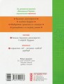 Фото Мальовнича Україна. Квіти на вишиванках. Розвиваючі прописи в клітинку 2
