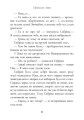 Фото Сестри Ґрімм. Книга 3. Проблемне дитя 15
