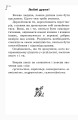 Фото Золотий віночок. Хрестоматія для додаткового читання. 3 клас 4