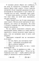 Фото Золотий віночок. Хрестоматія для додаткового читання. 3 клас 7