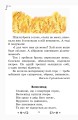 Фото Золотий віночок. Хрестоматія для додаткового читання. 3 клас 8