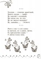 Фото Коло читання. Хрестоматія української літератури. 1-2 класи 6