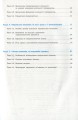 Фото Рятівник 2.0. Економіка у визначеннях, таблицях і схемах. 10-11 клас 4