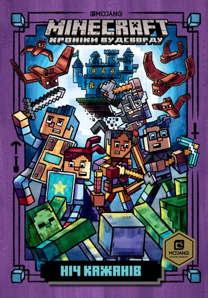Фото MINECRAFT. Ніч Кажанів