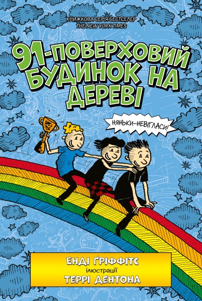 Фото 91-поверховий будинок на дереві