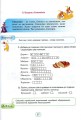 Фото Планета Міркувань 3 клас. Навчальний посібник з розвитку мислення 5