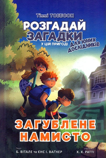 Фото Загублене намисто