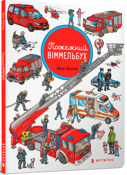 Фото Пожежний віммельбух. Міні
