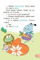 Фото Я читаю! Книжки для формування читацької компетентності та розвитку критичного мислення. 1-2 класи. Добірка 1. 12 книжок 3