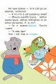 Фото Я читаю! Книжки для формування читацької компетентності та розвитку критичного мислення. 1-2 класи. Добірка 1. 12 книжок 5