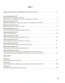 Фото Хімія. 10 клас. Зошит для практичних робіт 3