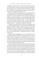 Фото «Якщо хочеш, щоб справу зробили...»  Уроки лідерства від сміливих жінок 6