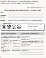 Фото Хімія. Профільний рівень. 11 клас. Зошит для практичних робіт 2