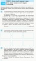 Фото Основи правознавства. 9 клас. Зошит. Компетентнісно орієнтовані завдання 3