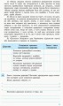 Фото Основи правознавства. 9 клас. Зошит. Компетентнісно орієнтовані завдання 4