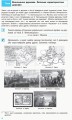 Фото Основи правознавства. 9 клас. Зошит. Компетентнісно орієнтовані завдання 5