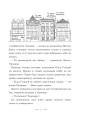 Фото Вандербікери загублені та віднайдені. Книга 4 7