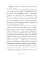 Фото Вандербікери загублені та віднайдені. Книга 4 8