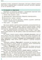 Фото Основи правознавства. Підручник 9 клас 5