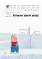 Фото Остання книга перед сном 7