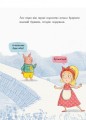 Фото Остання книга перед сном 9