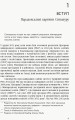 Фото Переймаючи досвід Сінгапуру. Сила парадоксів 2