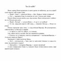 Фото Хто де живе? Пограй-но в театр 2