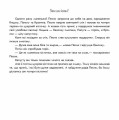 Фото Хто що їсть? Пограй-но в театр 2