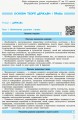 Фото Правознавство 10 - 11 класи. У визначеннях, таблицях і схемах. Рятівник 2.0 2