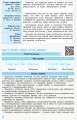 Фото Правознавство 10 - 11 класи. У визначеннях, таблицях і схемах. Рятівник 2.0 5