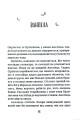 Фото Сторінками пригод. Закликачка акул 7