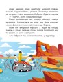 Фото Казковими стежками. Том 2 5
