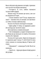 Фото Іду у 4 клас. Рятівні виклики. Літнє читання 3