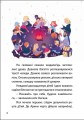 Фото Іду у 4 клас. Рятівні виклики. Літнє читання 2