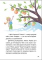 Фото Іду у 4 клас. Рятівні виклики. Літнє читання 5