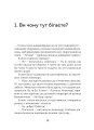 Фото Полічи зорі 5