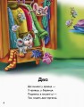 Фото Весела математика 4