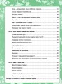 Фото Мої відкриття. 5 клас. Робочий зошит з природознавства 3