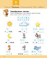 Фото Розвивалочка з котом Тарасиком. 5-6 років (+100 наліпок) 5