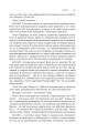 Фото Діалоги. Наука. Література. Про себе. Книга 5 20